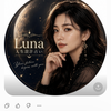 LUNA｜30代恋愛・結婚鑑定士