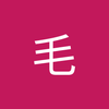 鼻 毛