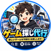 ߷ 手伝い屋さん｜ゆう