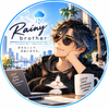 Rainybrother