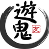 大塚遊鬼