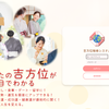 株式会社 早樂