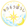 キラキラぼうし（旧・クリスタル。）