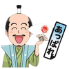 天晴（あっぱれ）