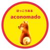 ほっこりある　aconomado