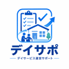 デイサービス運営サポート