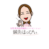 鍼灸はっぴぃ