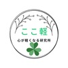 ここ軽（kokokaru）