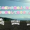 笑顔の始まり♪
