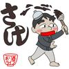 fukuyoshiharu