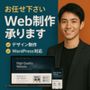 ショウ WEB制作・エンジニア