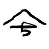 yamachika16