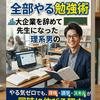 てんてん｜英語オンライン家庭教師