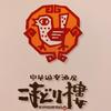 中華遊楽酒房こまどり樓