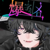 二町五反