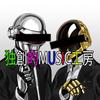 独創的MUSIC工房