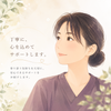 リエカ_看護師