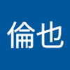 西野 倫也
