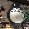 つんだわ