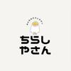 ちりとす