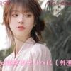 小櫻花東京外送茶賴a86898