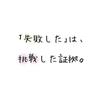 まぁちゃろすー