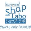 Shop Labo