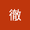 杉山 徹