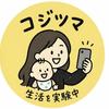 コジツマ