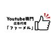 ファーメルYUKI