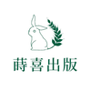 株式会社蒔喜出版