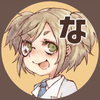 なうしき