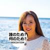 MoanaPac（モアナ・パック）