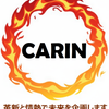 ＣＡＲＩＮ火輪