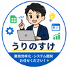 うりのすけ