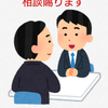 夢請負人