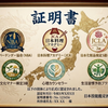 料理研究家 茂 執筆家