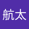 笹木 航太