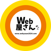 Web屋さん_WordPress職人