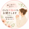 ひよこナース