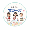 sellers_hirano