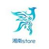 湘南store