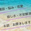 つぐな