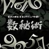 アルティメイト7