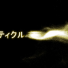 ぱてくる