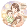 ほっこりチャット相談