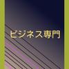 神聖占い　プロのビジネス専門家　神幸神助
