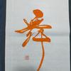 maicalligraphy