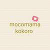 mocomama_kokoro