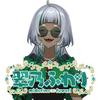 青黄 緑